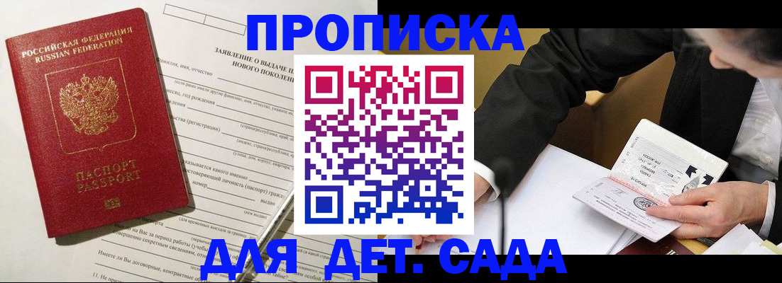 прописка для кредита в Агрызе