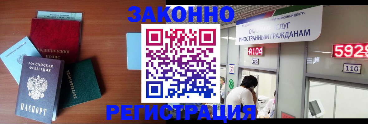 прописка гарантия в Агрызе
