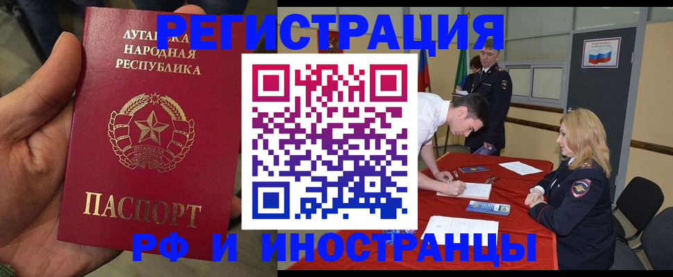 временная регистрация недорого в Агрызе