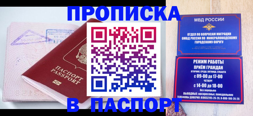 временная регистрация законно в Агрызе