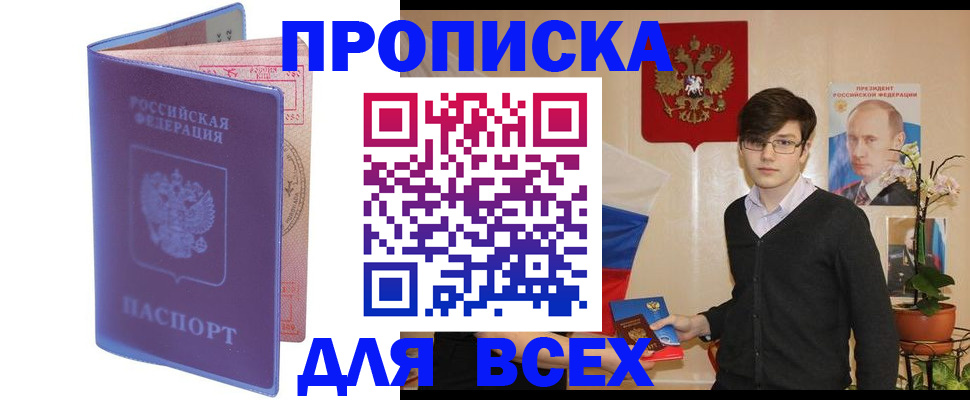 прописка для кредита в Агрызе