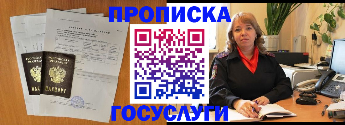 временная регистрация собственник в Агрызе