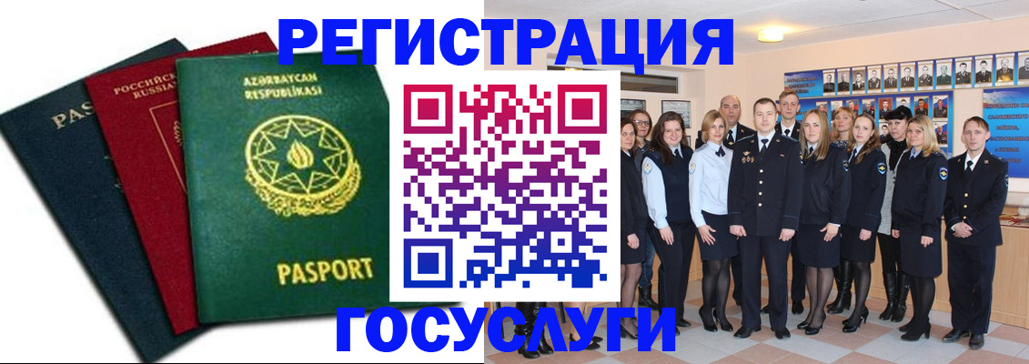 прописка в квартире в Агрызе